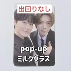 【ミルクグラス】ATEEZ ヨサン サン GH2 popup トレカ ミルクグラス】ATEEZ ヨサン サン GH2 popup トレカ - メルカリ