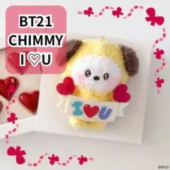 【 BT21 】 CHIMMY PLUSH KEYRING I LOVE U ②