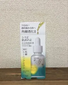 ソフィーナiP 薬用 角層トーニングセラム30mL 新品未使用品