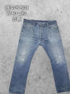 Levi's 501 デニム W40 L30 ストレート ビッグサイズ 古着