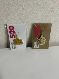 嵐　Anniversary Tour 5×20　会場限定チャーム2個セット