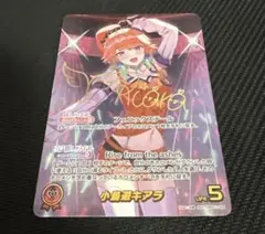 2026年最新】小鳥遊キアラ secの人気アイテム - メルカリ