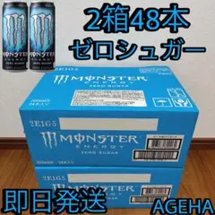 在庫限り☆特別価格】モンスターエナジー 青 ゼロシュガー355ml - メルカリ