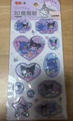 高品質✨ サンリオ クロミ 3Dウォーターシール 新品未使用 即発送