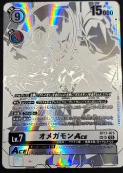 2026年最新】オメガモンACE 希少の人気アイテム - メルカリ