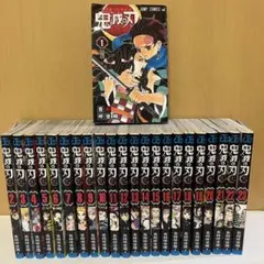 鬼滅の刃 全23巻セット
