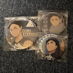 ハイキュー!! 赤葦京治 缶バッチ