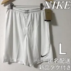 【新品】 NIKE ハーフパンツ L Drifit 白 ショートパンツ ホワイト