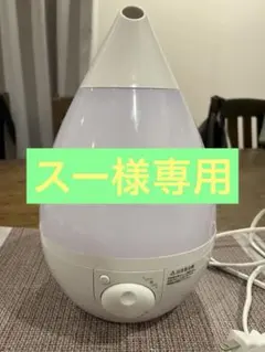 【スー様専用】APIX 超音波式アロマ加湿器 SHIZUKU miniのサムネイル