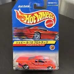 Hot Wheels Chevy S-10 Pro Truck