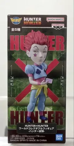 HUNTER×HUNTER ワールドコレクタブルフィギュア　ヒソカ