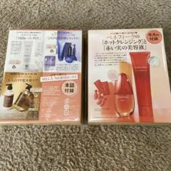 美ST 2026年4月号付録