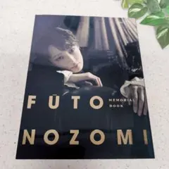 望海風斗/Special Blu-ray BOX FUTO NOZOMI - メルカリ