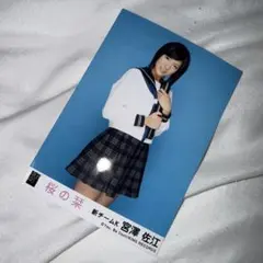 AKB48 生写真 あの頃がいっぱい 宮脇咲良 東京メトロ HKT48 - メルカリ