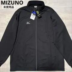 ミズノ★モノトーンカラー★ストレッチ★ジップジャケット【メンズサイズXO（3L】