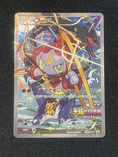 2026年最新】フーパの人気アイテム - メルカリ