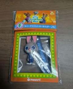 ズートピア　くじ　ジュディ　ラバーマスコットキーホルダー