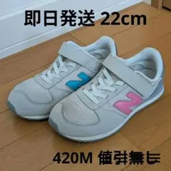 【即日発送】ニューバランス 420M 22cm