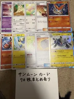 ポケモンカード サンムーン R まとめ売り 16枚セット - メルカリ