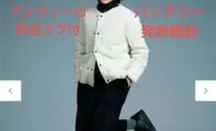 電熱コート　HOTOPIA　アンフィーロ　ショートコート