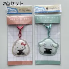 新品★Sanrio キティ シナモン ぷっくりったい キーホルダー 2点セット