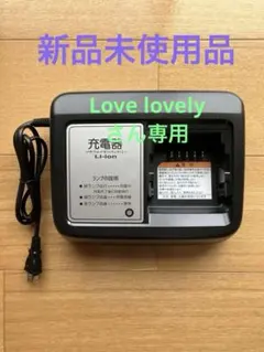 ヤマハPAS用 充電器のサムネイル