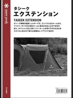 2025年最新】タシーク スノーピークの人気アイテム - メルカリ