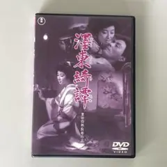新品未開封 徳川の女帝 大奥('88にっかつ) DVD - メルカリ
