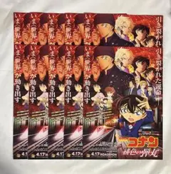 名探偵コナン　緋色の弾丸　チラシ　フライヤー
