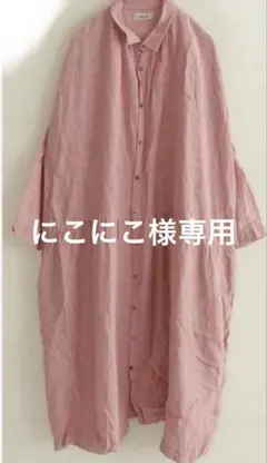 2026年最新】ICHI Antiquites レディース シャツワンピースの人気