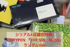 ENHYPEN 『THE SIN : BLISS』ランダムVer.