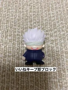 呪術廻戦 0 ふぁんし～　キャラクターズ 根付ますこっと　五条悟