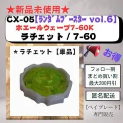 レッドマン様 リクエスト 4点 まとめ商品