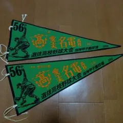 2025年最新】愛工大名電 グッズの人気アイテム - メルカリ