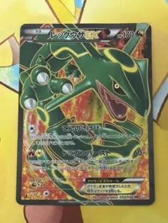 【希少品】レックウザ EX BW5 053/050 1ED リューノブレード