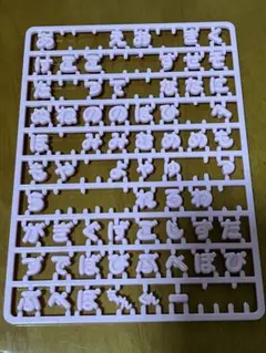まいぱちるん サンリオ 文字パーツ