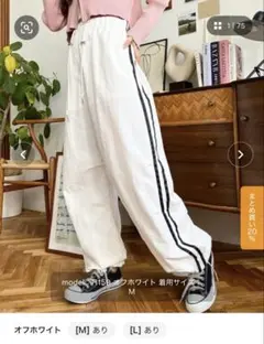 ナイロンパラシュートサイドラインパンツ　moment+のサムネイル