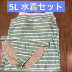 【新品】大きいサイズ水着上下セット5L