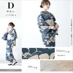 ネイビー花柄浴衣・帯セット　創美苑　大人っぽい