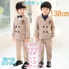130㎝ 男の子 キッズフォーマル スーツセット 卒業式入学式卒園入園 F038