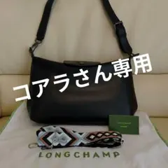 ★新品★ロンシャンプリアージュホーボークロスボディ　オールレザー！！