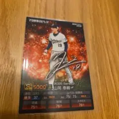 プロ野球スピリッツA 山岡 泰輔