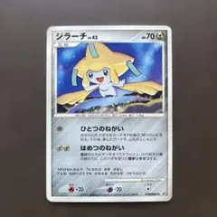 ジラーチ ☆ Pt2 時の果ての絆 066/090 円形のホログラムあり - メルカリ