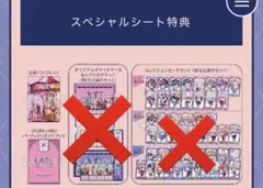 オトパ　2025 スペシャルシート特典　13日夜公演