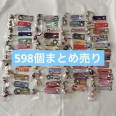 ハローキティ　ご当地キティ　ストラップ　598個おまとめ セット売り　根付け