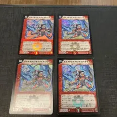 ボルメテウスサファイアドラゴン WINNER 4枚 - メルカリ