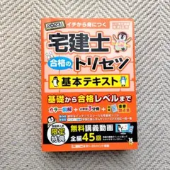 宅建士 雑誌