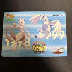 激レア　ポケモン映画10周年 名鉄沿線スタンプラリー シール ミュウツー ルギア