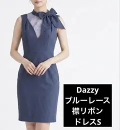DazzyダークブルータイトフィットドレスA166