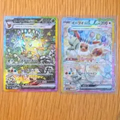 リーフィアex イーブイex SAR2枚セット　テラスタルフェスex